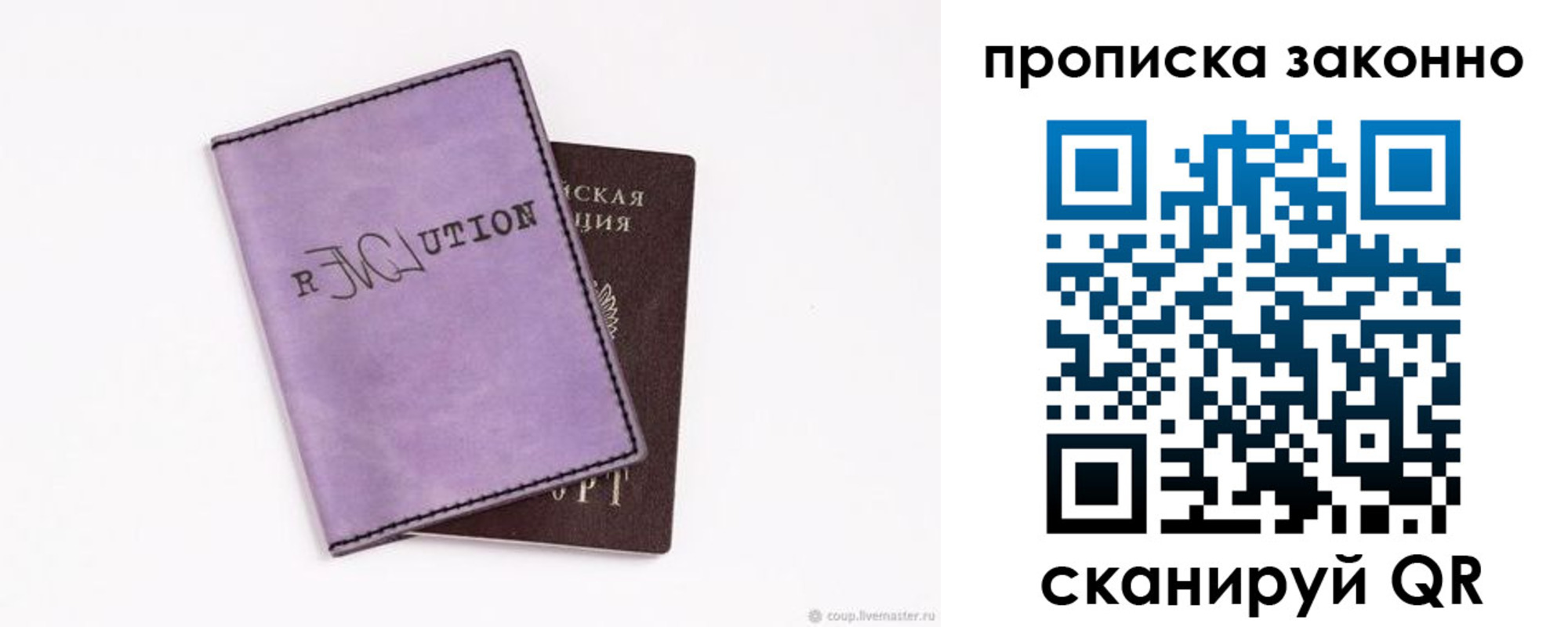 временная регистрация законно в Павлово
