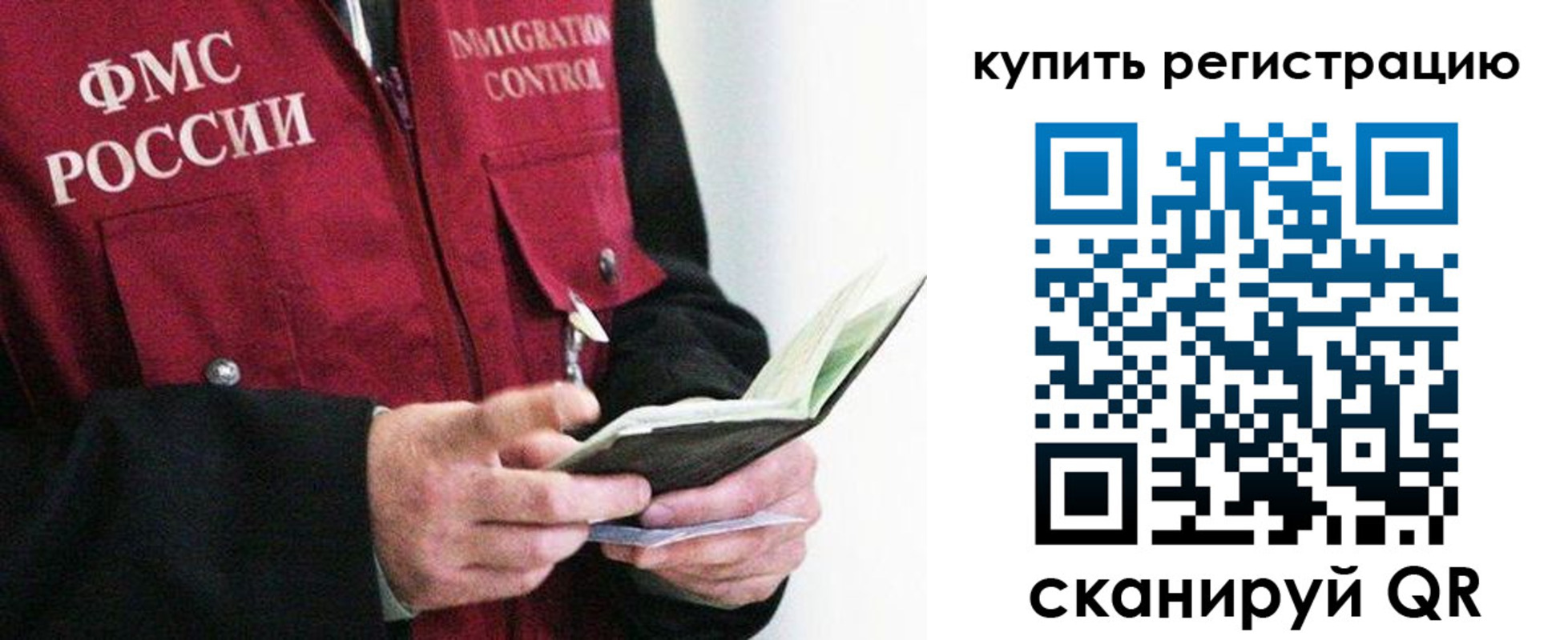 прописка для кредита в Павлово