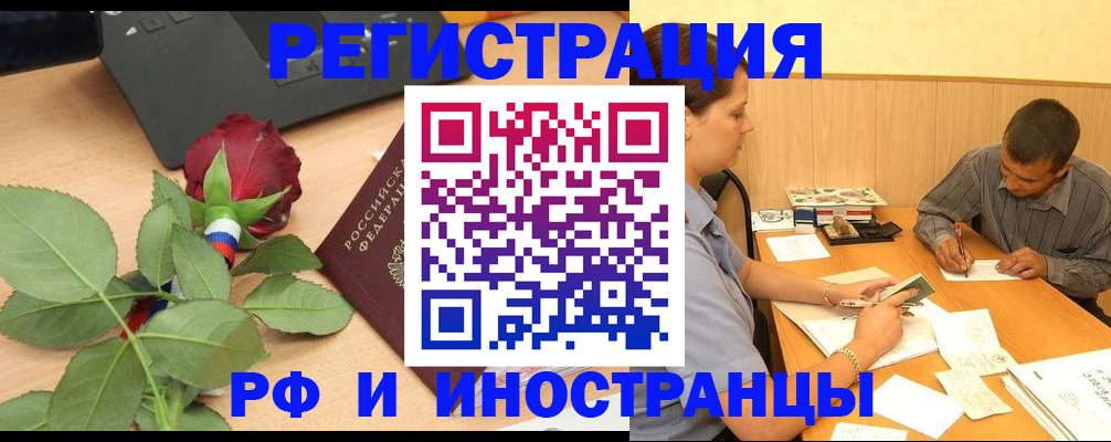 прописка для школы в Павлово