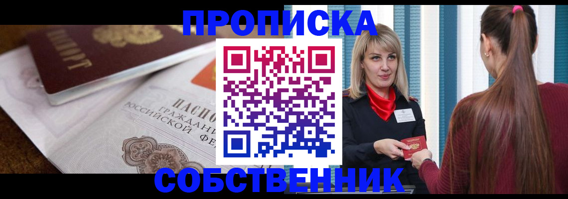 временная регистрация недорого в Павлово