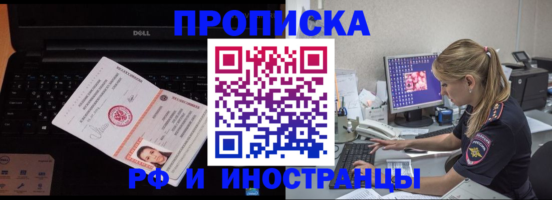 временная регистрация в квартире в Павлово