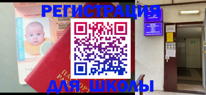 где прописаться в Павлово