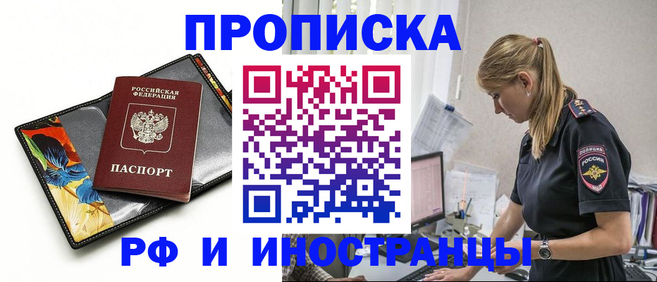 найти адрес прописки в Павлово