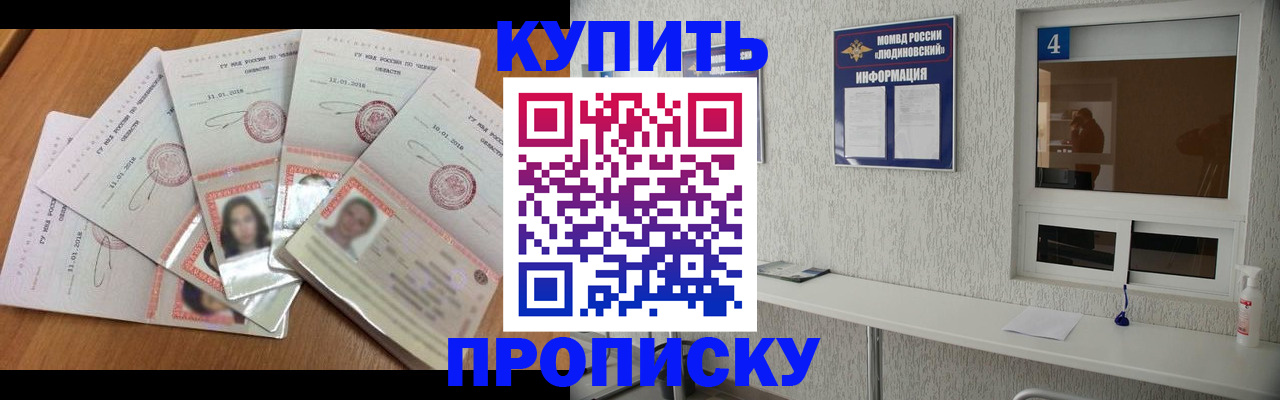 где прописаться в Павлово
